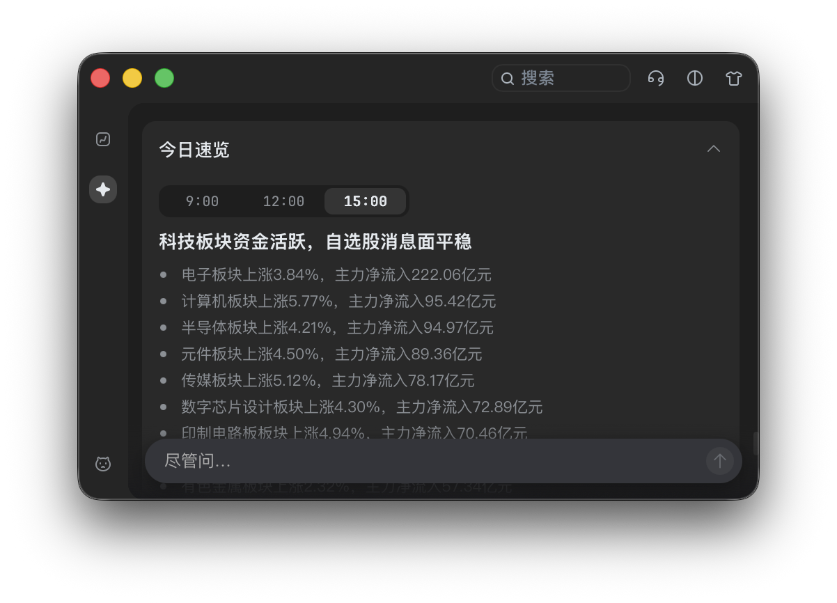 AI 每日速览：把板块级公开信息整理成人话