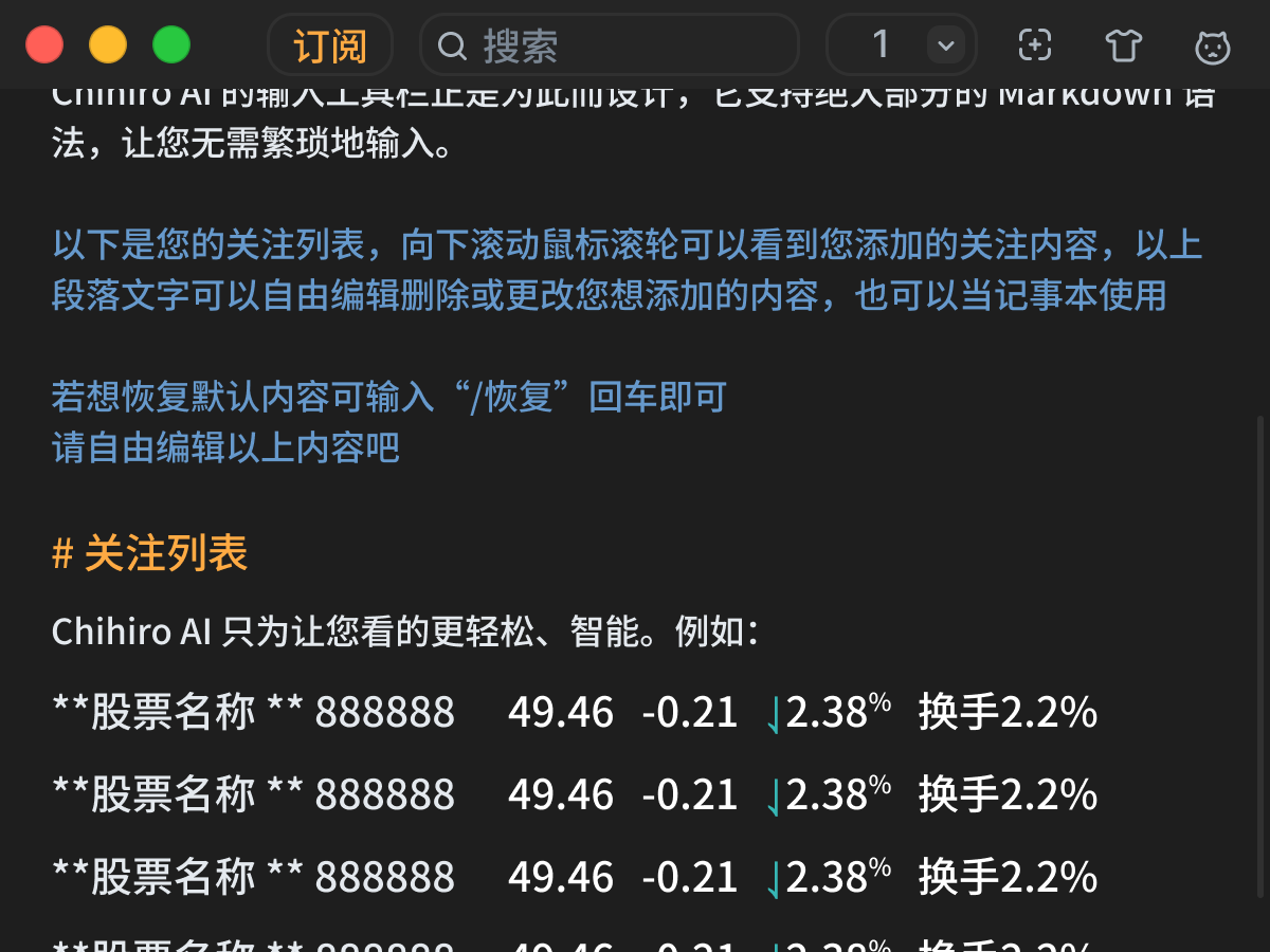 记事本皮肤